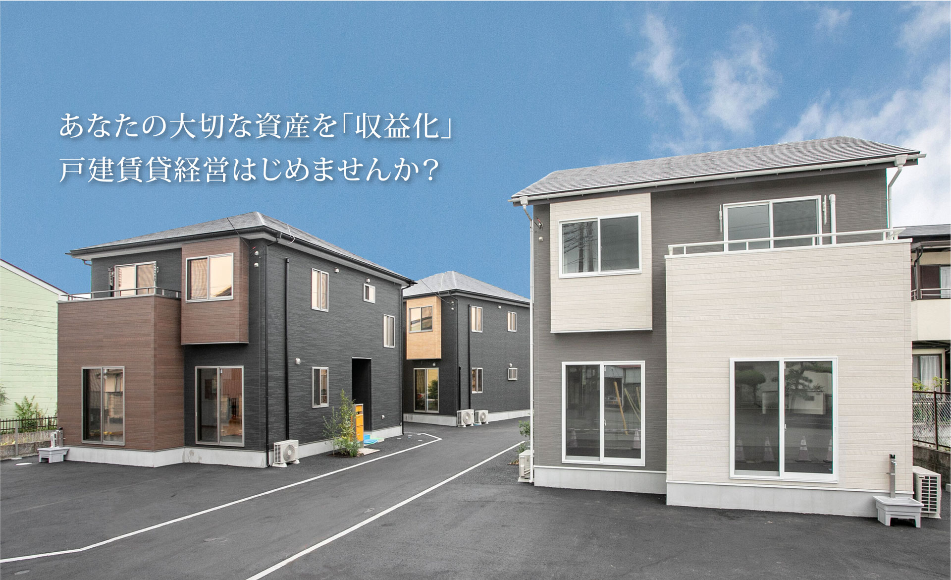 水戸市の戸建賃貸住宅のイメージ画像